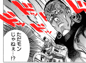 JoJo SFX, Menacing / ゴゴゴゴ