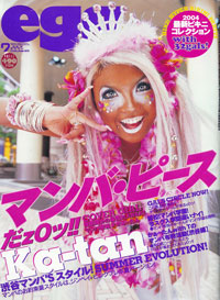 Cover of magazine egg featuring manba マンバ makeup.