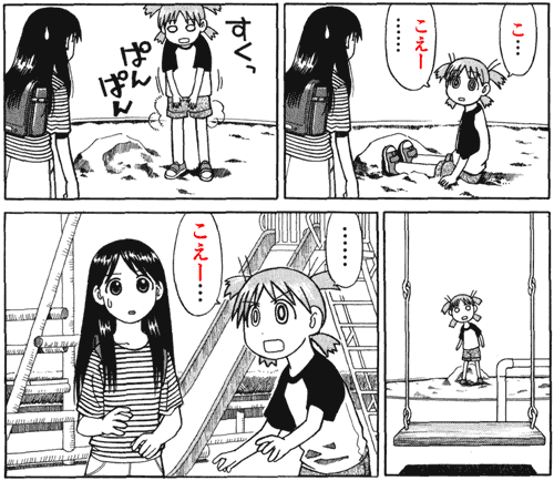 Manga With Furigana that Aren't Yotsuba&!