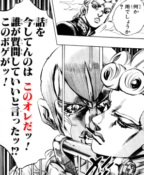  Translations - JoJo no Kimyou na Bouken: Ougon no Kaze