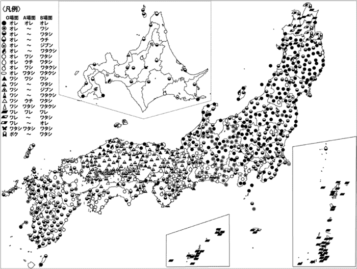 A map showing the usage of different first person pronouns by men through various regions of Japan, in various "situations," bamen 場面. The label O-bamen, A-bamen, and B-bamen refer to when talking to one's friends, without politeness, to random people, with minimum politeness, and to one's superiors, with added politeness. The study is a bit old: the results were collected from men born in 1891–1931. Noteworthy is that in northern regions ore 俺 is used even in respectful contexts, and that uchi ウチ, which is typically considered feminine, is used by men in some regions.