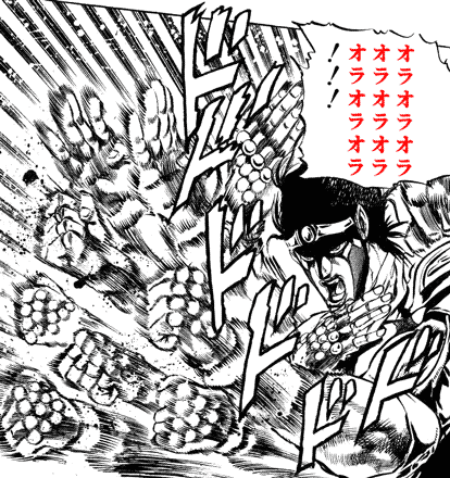 Kono Dio Da! このディオだッ! - Meaning in Japanese