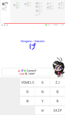 Screenshot of the hiragana quiz app.
