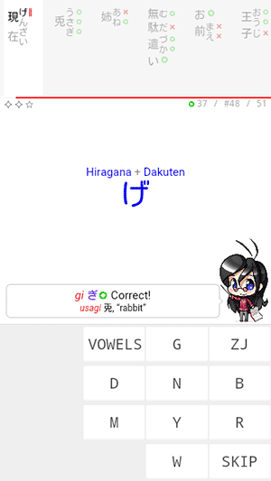 A screenshot of the app hiragana-chan.