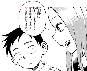 からかい上手の高木さん 4 [Karakai Jouzu no Takagi-san 4] by