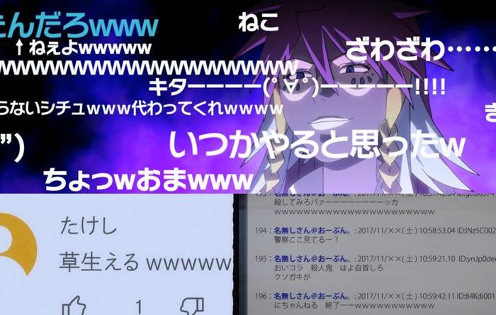 Examples of w's being used at the end of sentences in Japanese internet speak.