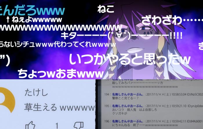 ww, www, wwww - Meaning in Japanese